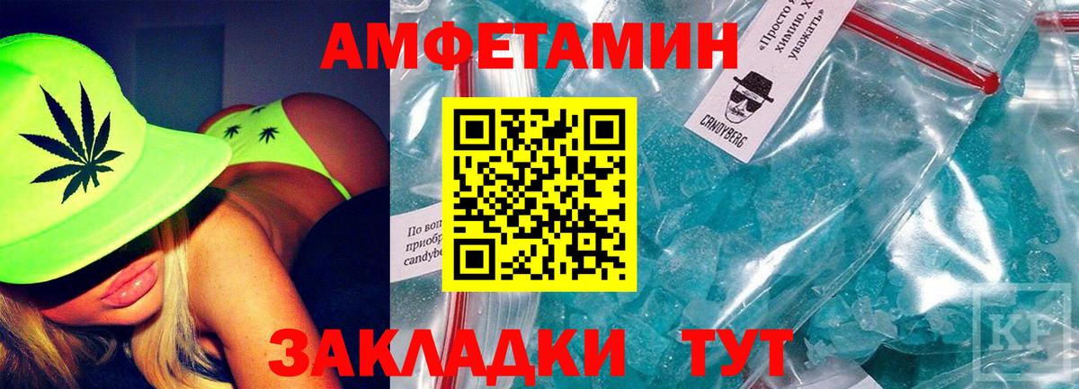 АМФ VHQ  Амфетамин  Пенза  Вход с VPN 