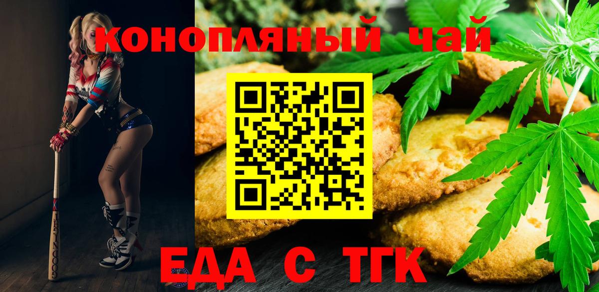 Пенза  Canna-Cookies марихуана  Вход с VPN 