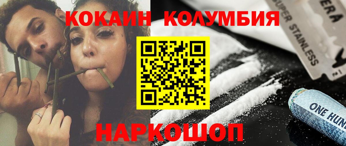 Кокаин VHQ Пенза