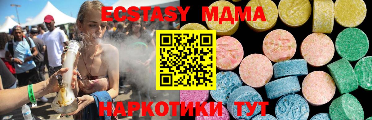 Ecstasy 250 мг Пенза