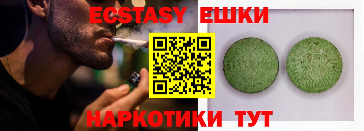 Ecstasy 280 MDMA  Вход с VPN  OMG ссылка  Пенза 