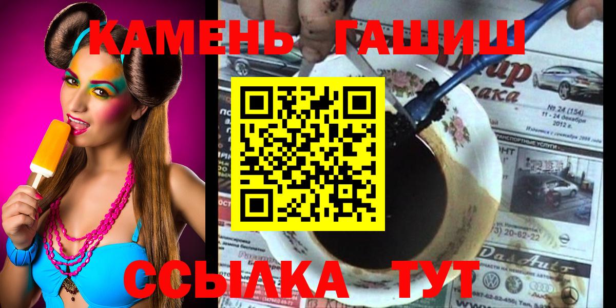 Гашиш Cannabis Пенза