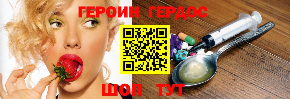Героин афганец  Вход с VPN  Пенза 
