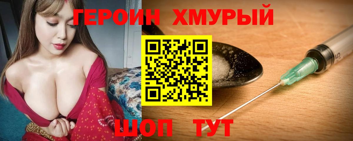 Героин герыч Пенза