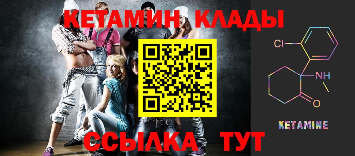 Кетамин ketamine Пенза
