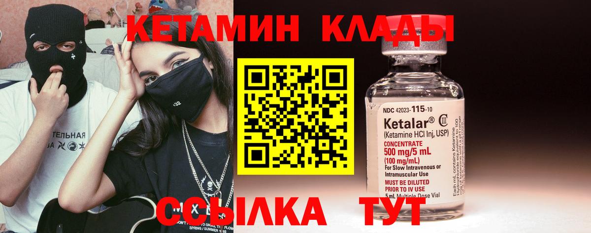 КЕТАМИН ketamine  Вход с VPN  Пенза 