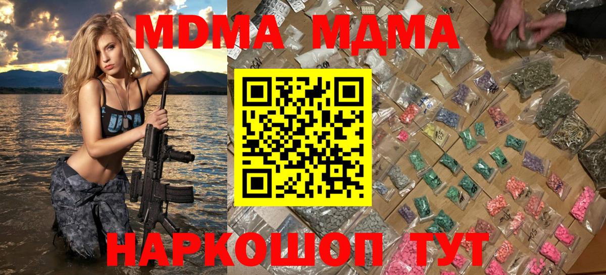 Пенза  МДМА Molly  МДМА молли  МДМА  Вход с VPN 