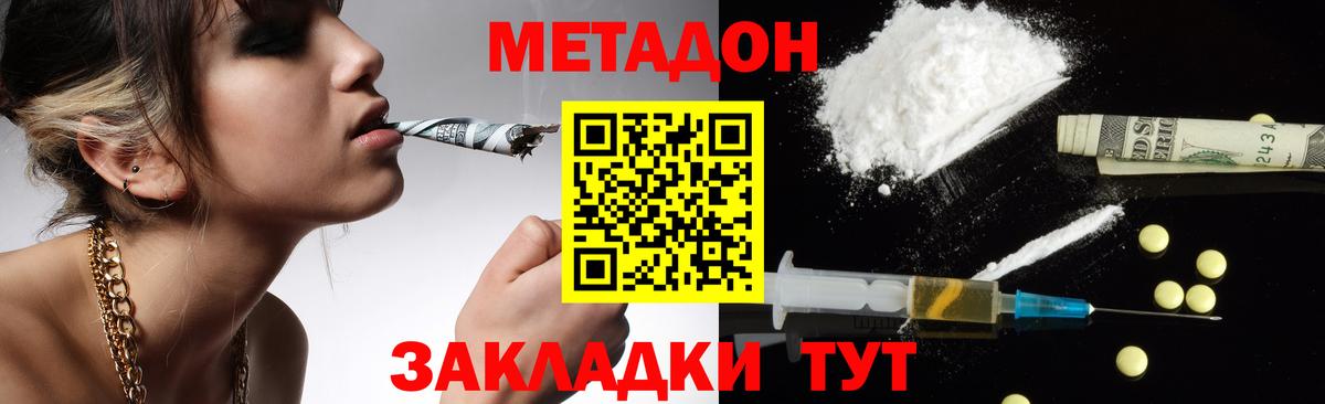 МЕТАДОН VHQ  Метадон VHQ  Пенза  Вход с VPN 