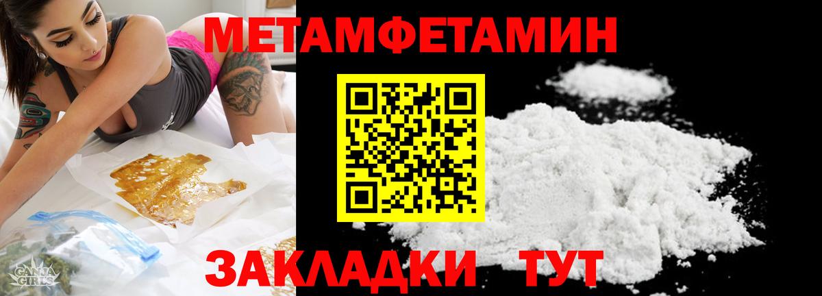 Метамфетамин витя  Вход с VPN  Пенза 