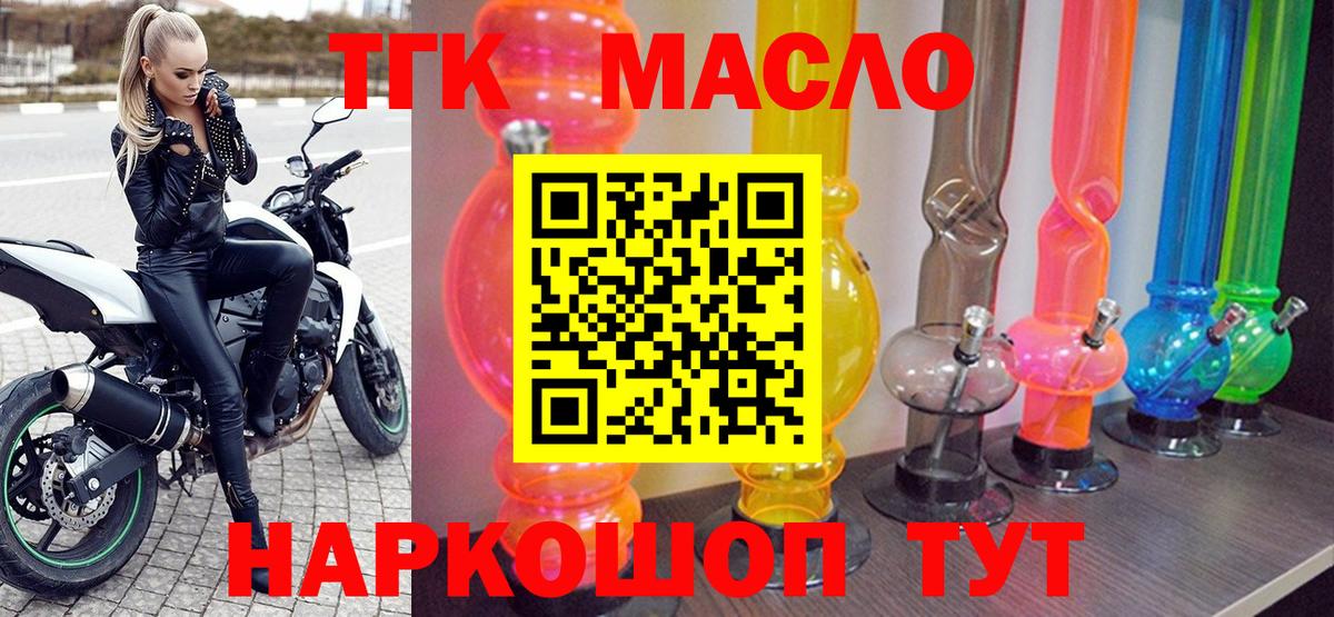 ТГК жижа Пенза