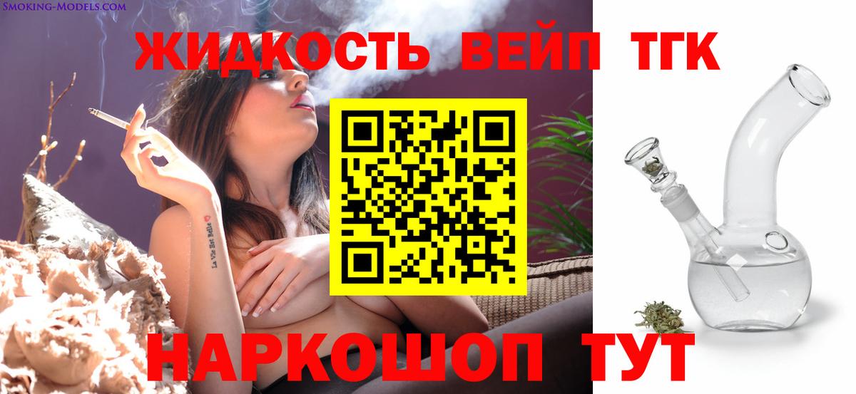Пенза  Дистиллят ТГК Wax  Вход с VPN  ТГК вейп с тгк 