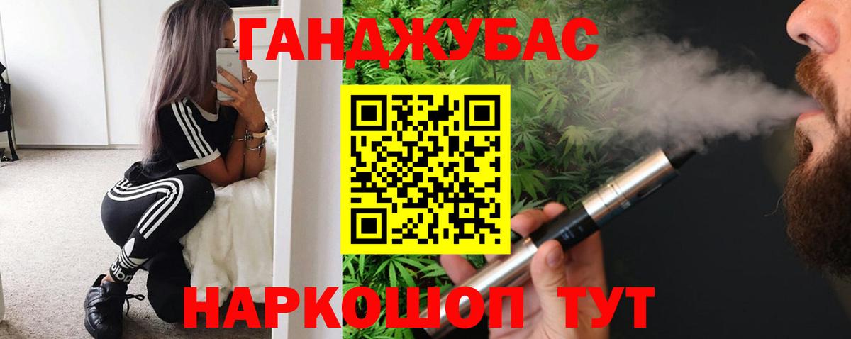 Конопля тримм  Канабис OG Kush  Канабис марихуана  Каннабис AK-47  Вход с VPN  Пенза 