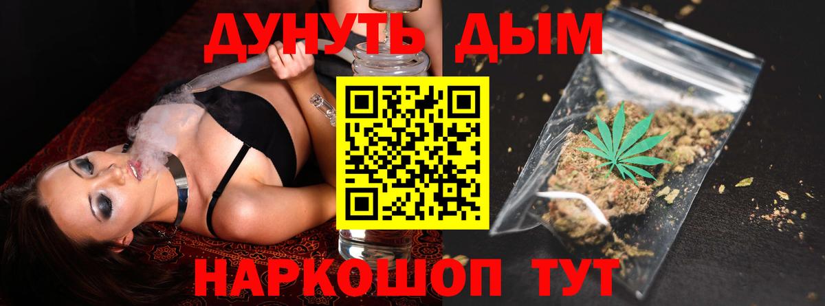 Марихуана AK-47 Пенза